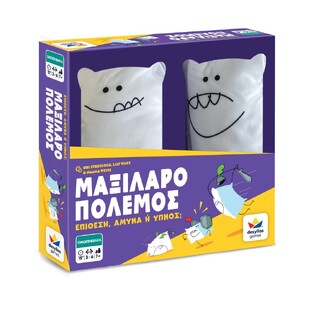 Μαξιλαροπόλεμος Δεσύλλας