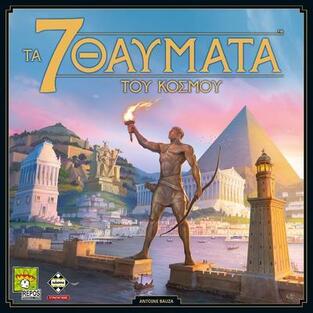 Κάισσα Τα 7 Θαύματα 2η Έκδοση (KA114133)