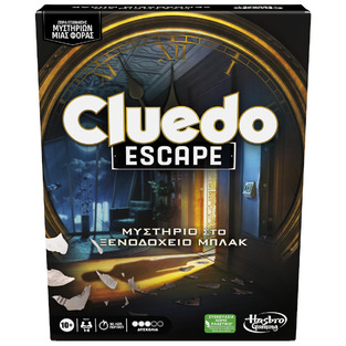 Hasbro Επιτραπέζιο Παιχνίδι Cluedo Escape Μυστήριο Στο Ξενοδοχείο Μπλακ (F6417)