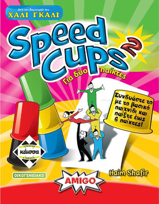 Κάισσα Jungle Speed cups 2 ΓΙΑ ΔΥΟ ΠΑΙΚΤΕΣ (KA112097)