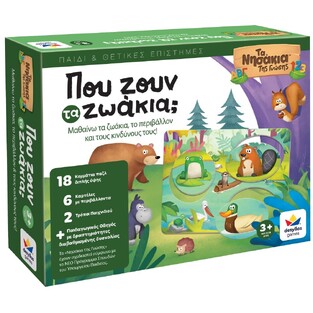 Τα Νησάκια της Γνώσης Που Ζουν τα Ζωάκια