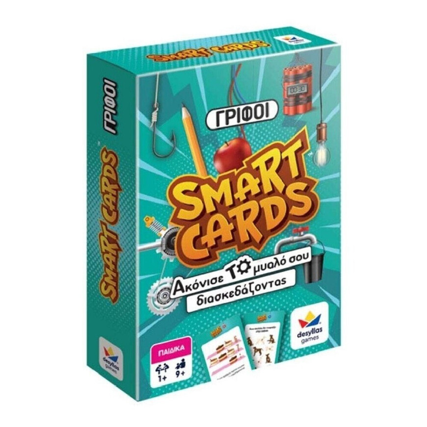 Smart Cards Γρίφοι