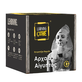Learnung Cube Εκπαιδευτικό Αρχαία Αίγυπτος