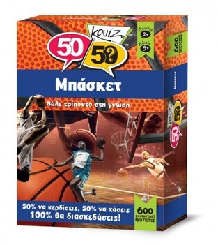 50/50 Games Κουΐζ Μπάσκετ 505010