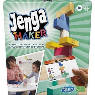 Jenga Maker Hasbro Επιτραπέζιο Παιχνίδι (F4528)