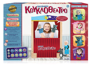 Hellenic Ideas Ηλεκτρονικό Κουκλοθέτρο (10401)
