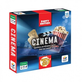 Ποιος Που Πότε Γιατί Party Edition: Cinema