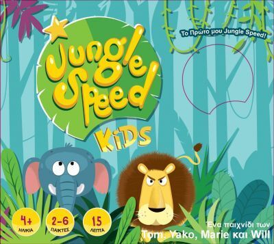 Κάισσα Jungle Speed kids( KA112844)