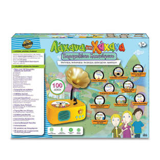 Ιδέα Λάχανα Χάχανα Παραμυθένιο Χαχανόφωνο Πικάπ 100 Δίσκους 3+ Ετών