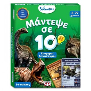 Μάντεψε σε 10: Τρομεροί Δεινόσαυροι Skillmatics