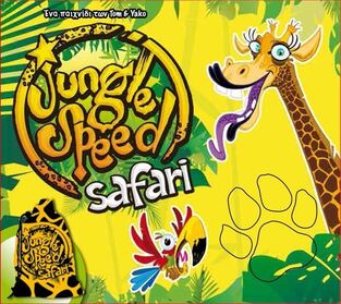 Κάισσα Jungle Speed Safari KA111465