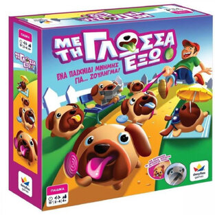 Με τη Γλώσσα Έξω