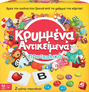 Επιτραπέζιο Παιχνίδι Κρυμμένα Αντικείμενα Προσχολικό 3+ Ετών AS