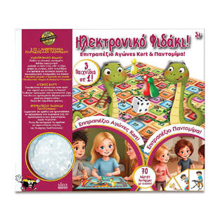 Επιτραπέζιο Παιχνίδι Ηλεκτρονικό Φιδάκι! Επιτραπέζιο Αγώνες Kart & Παντομίμα! 3+ Ετών Hellenic Ideas