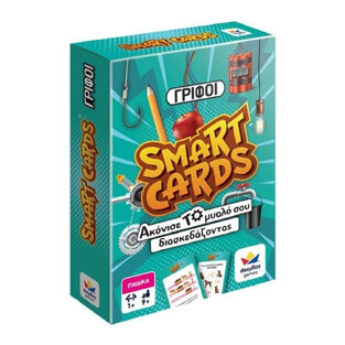 Smart Cards Γρίφοι