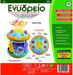 Hellenic Ideas Το πρώτο μου, Ενυδρείο με Ήχους για 18+ Μηνών