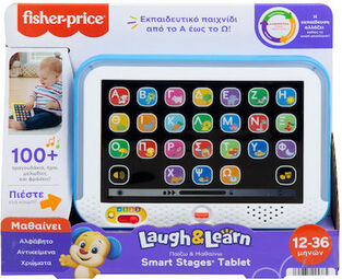 Fisher Price Ηλεκτρονικό Παιδικό Εκπαιδευτικό Laptop/Tablet Laugh & Learn (HXB90)