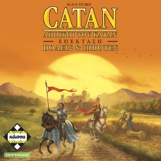 Κάισσα Catan Πόλεις & Ιππότες του Catan Επέκταση