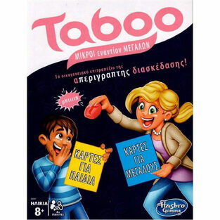 Hasbro Taboo Kids VS Parents Παιδιά Εναντίον Μεγάλων E4941