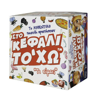 As Company Στο Κεφάλι Το 'Χω Τι Είμαι; για 2+ Παίκτες 8+ Ετών