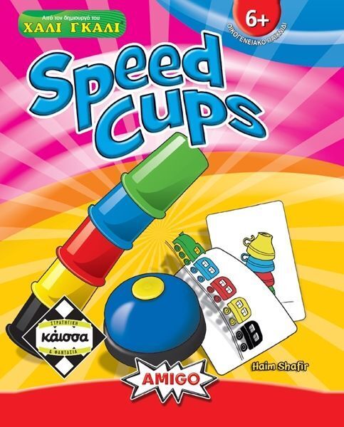 Κάισσα Speed Cups (KA111526)