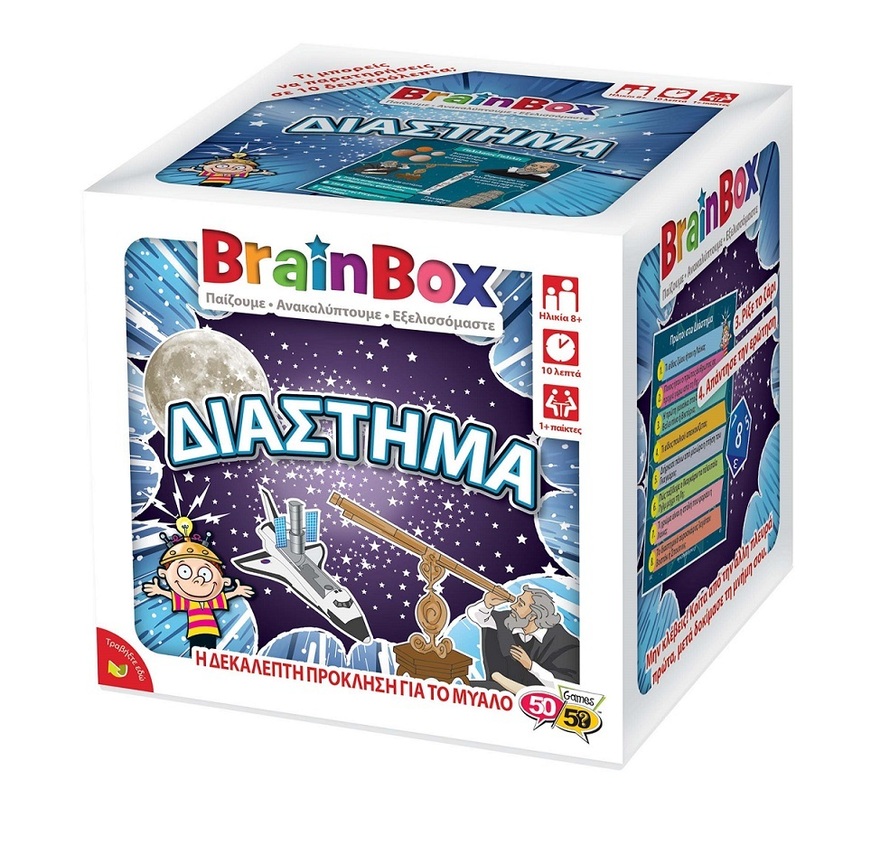 Brain Box Διάστημα (93048)
