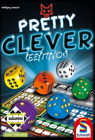 Κάισσα Pretty Clever (Έξυπνο)