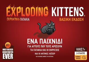 Κάισσα Exploding Kittens - Εκρηκτικά Γατάκια Νέα έκδοση