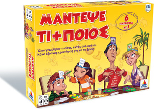 Desyllas Μάντεψε Τι + Ποιός;