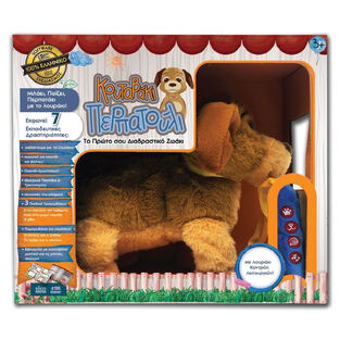 Hellenic Ideas Λούτρινο Σκυλάκι με Ήχο για 3+ Ετών