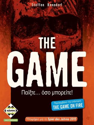 Κάισσα The Game (KA114176)