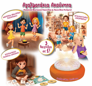 Idea Επιτραπέζια Αγαλματάκια Ακούνητα (14537)