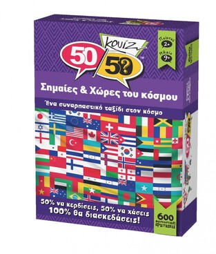 Κουίζ 50/50 Σημαίες & Χώρες 505005