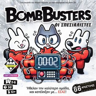 Κάισσα Bomb Busters