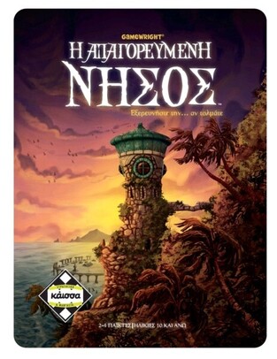 Κάισσα Codenames: Εικόνες (KA111120)