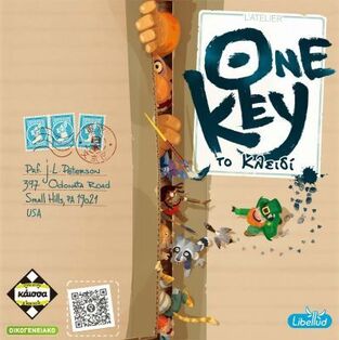 Κάισσα One key KA112950