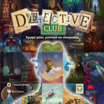 Detective Club (BR-01)