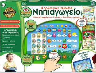 Edupad Νηπιαγωγείο Εκπαιδευτικό Παιχνίδι Γνώσεων Hellenic Ideas για 3+ Ετών