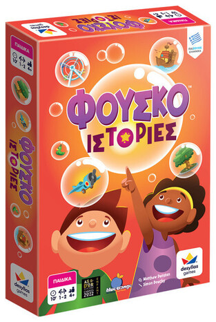 Φουσκο-ιστορίες