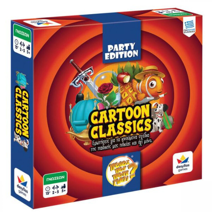 Ποιος Που Πότε Γιατί Party Edition: Cartoon Classics