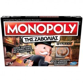 Hasbro Επιτραπέζιο Monopoly Της Ζαβολιάς - Cheaters Edition E1871