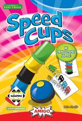 Speed Cups 2η 'Εκδοση (KA114756)