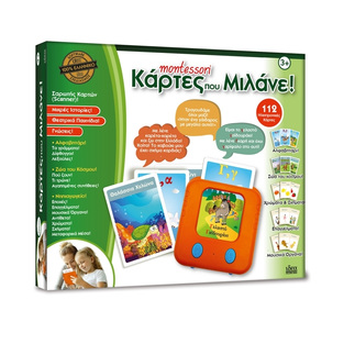 Κάρτες Που Μιλάνε Montessori Εκπαιδευτικό Παιχνίδι Γνώσεων Hellenic Ideasγια 3+ Ετών
