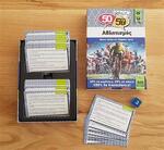 50/50 Games Κουΐζ Αθλητισμός (505006)