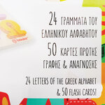 Svoora Παίζω με τα Γράμματα - Ελληνικό Ξύλινο Αλφάβητο και 50 Κάρτες... 03002