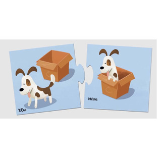 Τα Νησάκια της Γνώσης Αντίθετα