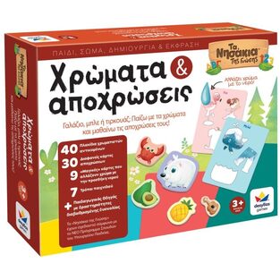 Τα Νησάκια της Γνώσης Χρώματα και Αποχρώσεις