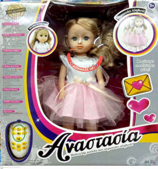 Hellenic Ideas Κούκλα Αναστασία Περπατούλα Λευκό Φόρεμα για 3+ Ετών 40 εκ.